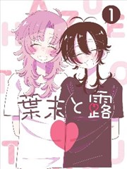 漫画改编作品纸上江湖封面图